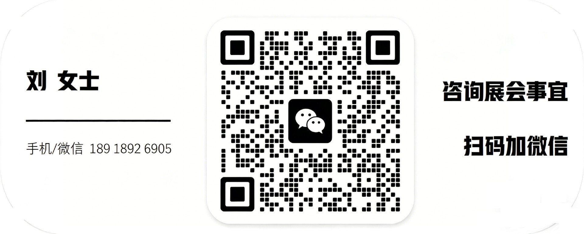 1778741016950327.jpg 联系方式刘彩.jpg
